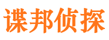 渭源侦探